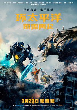 沙丘第三部海报